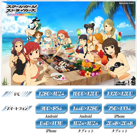 スクスト 17年8月10日 木 ツイ速まとめ
