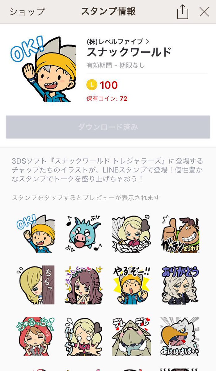 潘めぐみ Megumi Han Ar Twitter スナックワールド 今週もご視聴ありがとうございました 本日は Lineスタンプと3ds スナックワールド トレジャラーズ のリリース日 3dsとジャラと連動して現実もゲームの世界も楽しんじゃおう お店でキャンペーンも 潘めぐみ Megumi Han Ar Twitter スナックワールド 今週もご視聴ありがとうございました 本日は Lineスタンプと3ds スナックワールド トレジャラーズ のリリース日 3dsとジャラと連動して現実もゲームの世界も楽しんじゃおう お店でキャンペーンも