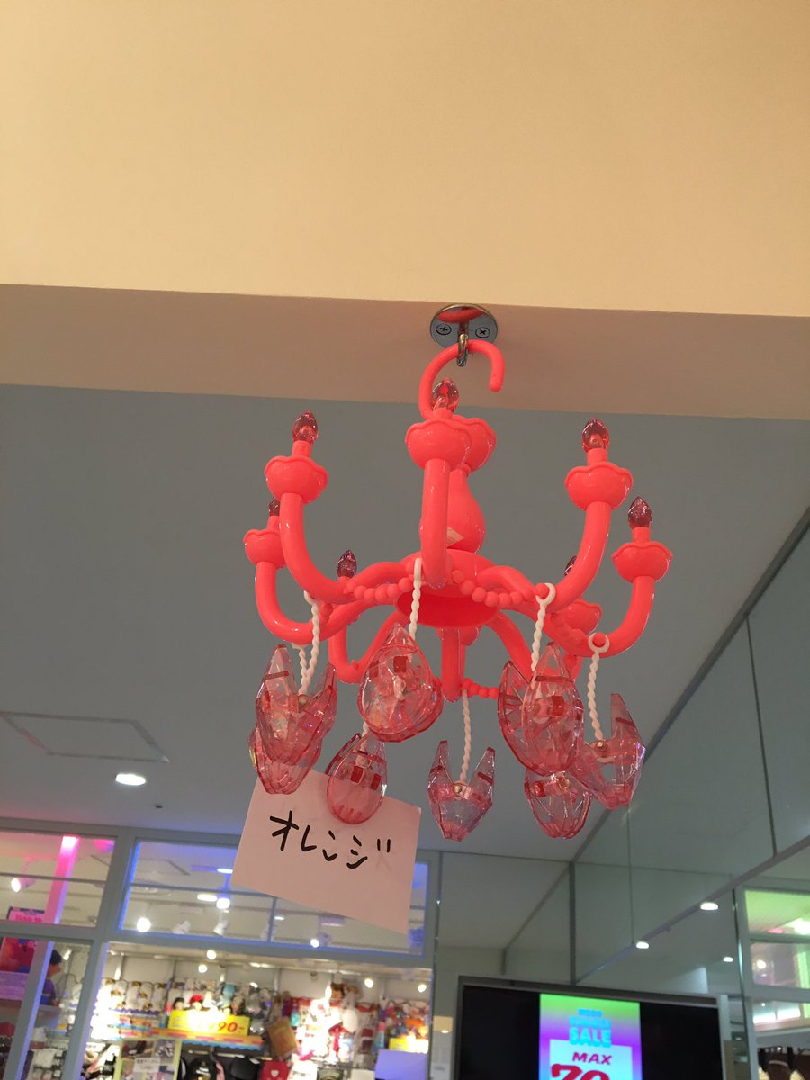 sw_sapporo's tweet photo. 💖シャンデリアハンガー ¥900(+税)💖

インテリアアイテムでは大人気のシャンデリアみたいなハンガー⸜( ´ ꒳ ` )⸝♡︎
ビビットカラーが夏ぽくて可愛いですよね🌞
レジにて40%オフになっちゃいます！ https://t.co/yPj5dOgLTJ