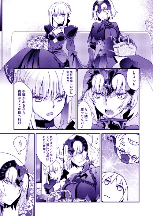 夏コミ新刊FGO本「アンリアルアヴェンジャーズ」B5/36P
アンリだけいないカルデアのアヴェンジャー中心（というか邪ンヌメイン）ギャグ漫画です
三日目（日）シ49b【ヒゲナシ】にて頒布します。 