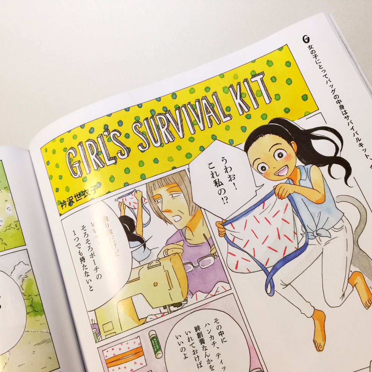 【読み切り】発売中のGINZA9月号にカラー漫画を描きました。特集「レディの持ち物」のイメージから、レディ未満の女の子のお話です。 