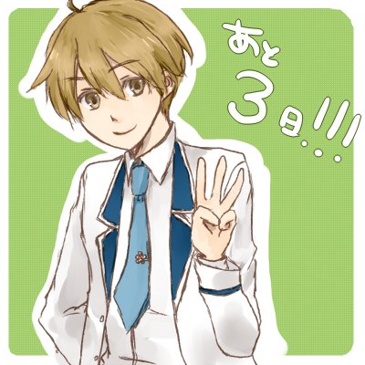 Twitter पर みりん しっぽさんに勇気をもらったので カウントダウン絵のせちゃうよ 久しぶりにお絵かきした らくがきでめっちゃ汚いのを縮小して誤魔化した昴さん アホ毛をちゃんと描けなかった W ということで 私がヒロインだけど その役は譲り Twitter पर みりん しっぽさんに勇気をもらったので カウントダウン絵のせちゃうよ 久しぶりにお絵かきした らくがきでめっちゃ汚いのを縮小して誤魔化した昴さん アホ毛をちゃんと描けなかった W ということで 私がヒロインだけど その役は譲り