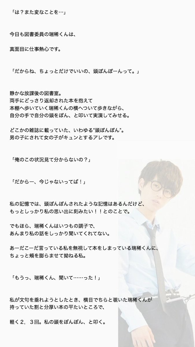 花澄の読み返し Kasumi Story Twitter