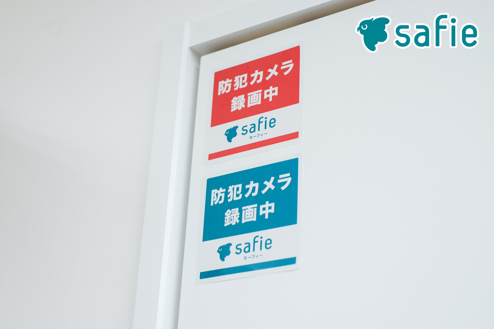 safie（セーフィー）防犯カメラ 電源につなぐだけで防犯カメラに | 日経クロステック（xTECH）