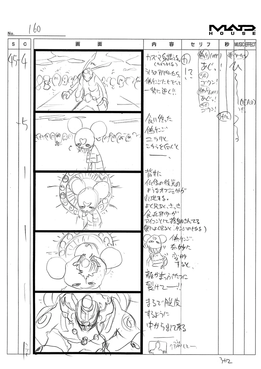 まーさんページ☆ スタジオ地図 on X: 
