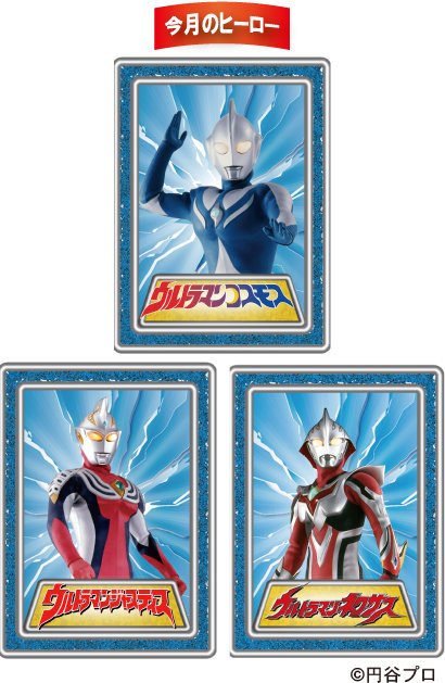 ট ইট র 円谷プロダクション 8 12 土 よみうりランドにてウルトラマンジードショー開催 8 13 日 はアリオ蘇我にコスモス ジャスティス ネクサス登場 8 11 金 祝 日 のウルトライベント情報 北海道 東北 関東 甲信越 はこちら T Co
