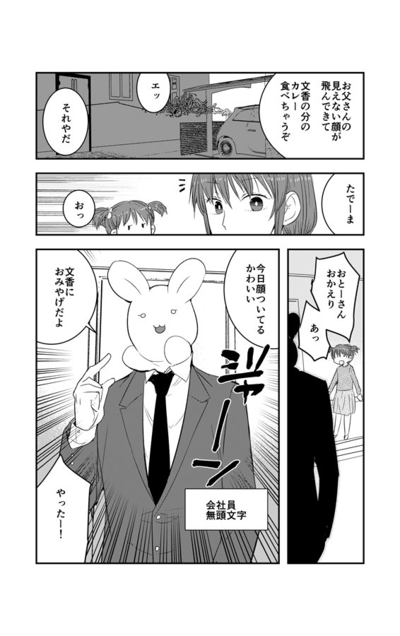 顔のない男子×幼馴染女子のほのぼのラブコメ 
「彼女に合わせる顔が無い」 
今回最終回です! 
https://t.co/vv96oOiFnt

今まで読んでくださった方、楽しんでくださった方、全ての読者の方に感謝です! 
ありがとうございました。 