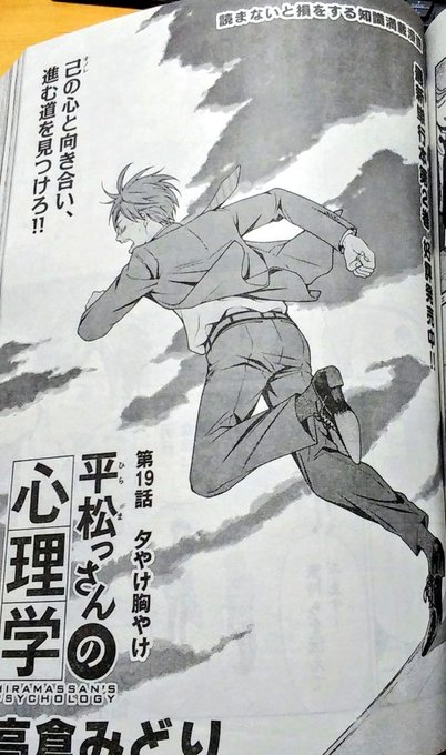 高倉みどり 巻2 10 Asagaomidori さんのマンガ一覧 古い順 ツイコミ 仮 高倉みどり 巻2 10 Asagaomidori さんのマンガ一覧 古い順 ツイコミ 仮