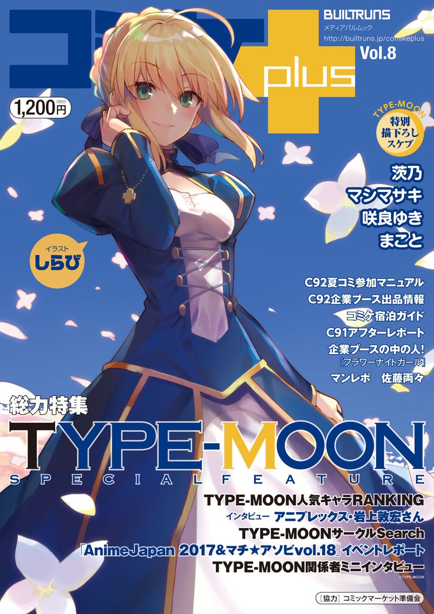 【非売品】コミックマーケット78 鈴平ひろ 会場用 A2 サイズ ポスター 非売品】コミックマーケット78 鈴平ひろ 会場用 A2 サイズ