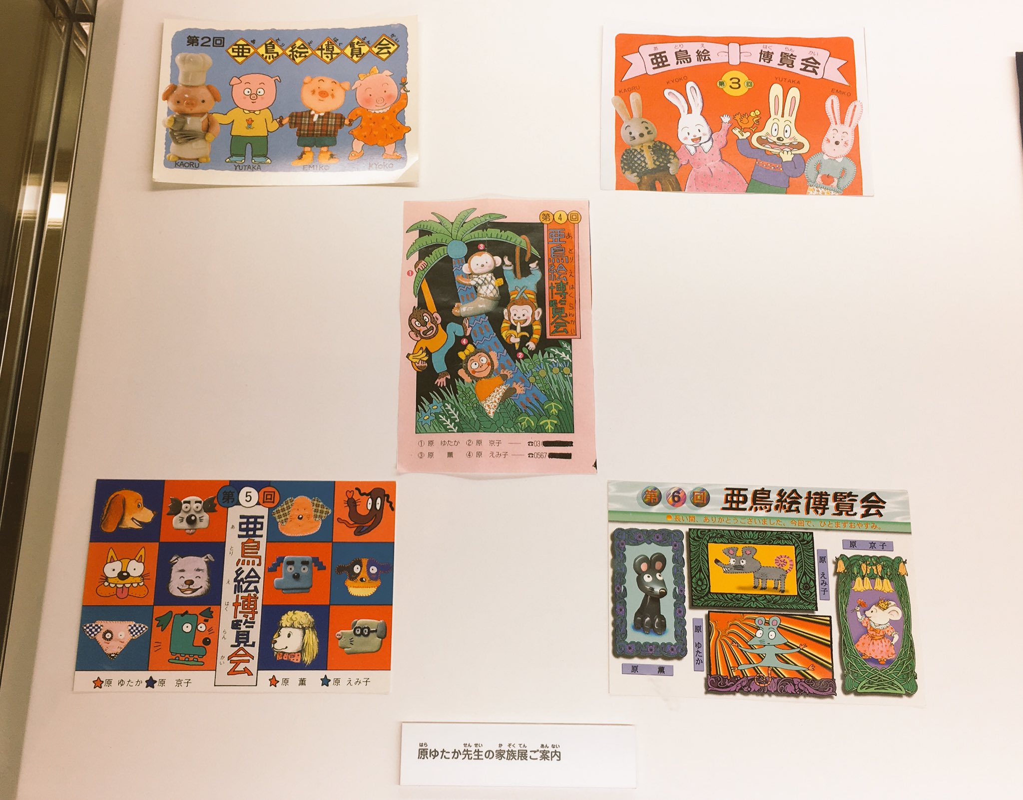 みつお 今回の展覧会で ゾロリ新聞大集合 で断片的に知ることしか出来なかった 展覧会 陶器人形 既に絶版の かいけつゾロリのいじわる人生ゲーム について詳しく知ることができたわけだが Ovaアニメ アンパンマン 併映作の劇場版アニメ