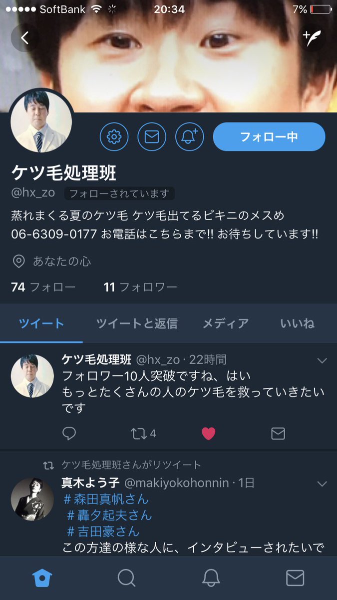 ケツ 毛 処理