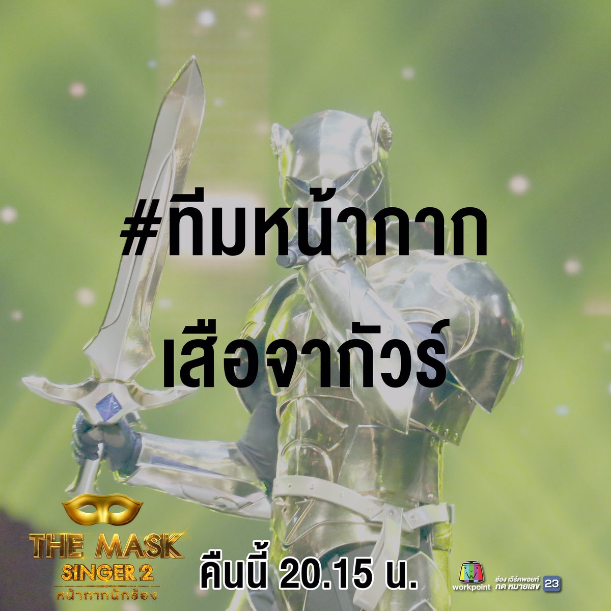 mask_singer's tweet photo. ทีมใครดี... คืนนี้ #ทีมหน้ากากเสือจากัวร์ #ทีมหน้ากากซูโม่ #Themasksinger2 https://t.co/da5hgquguY