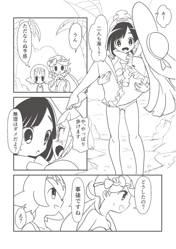 おまけ本できました～ミヅリリとスイマオとビッケさんとリラたんちょこっとずつの水着百合漫画! 