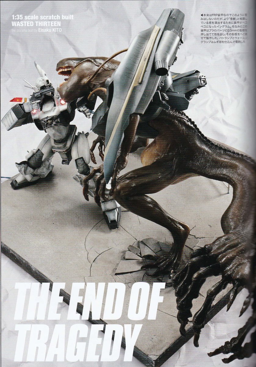 過去作up.14 WXⅢパトレイバー廃棄物13号ジオラマ HJ2002年6月号掲載