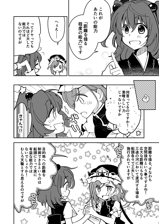夏コミ新刊サンプルこっちにも!
「グラウンドセンチメンタル・プラトニック」32P/500円
小町と映姫様が出会った頃の話ですー 