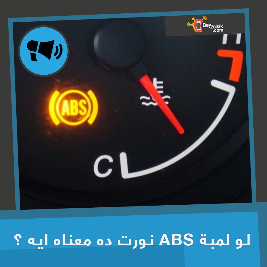 Индикатор абс. Индикатор датчиков парковки на панели приборов. Значки панели приборов ауди а6. Индикатор abs на панели приборов загорелся. Датчик красный аккумулятор на приборной панели.