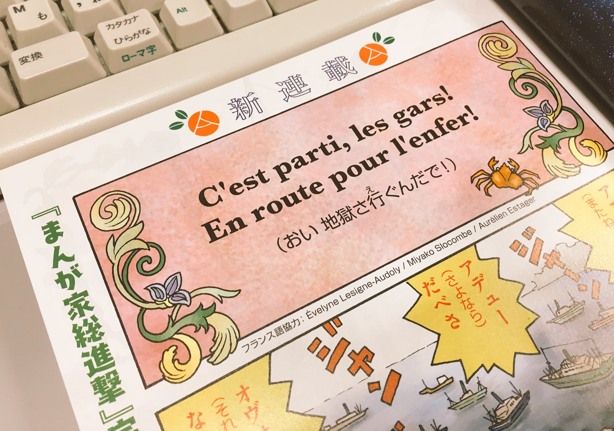コミックビーム編集部 こんな蟹工船 はじめて 唐沢なをきさんの新連載 僕らの蟹工船 小林多喜二 蟹工船 より が コミックビーム9月号よりスタート プロレタリアをユカイに学ぼう 12日 土 発売です T Co Ycuabhx0dm Twitter