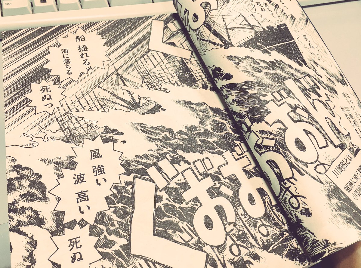 コミックビーム編集部 Na Twitteru こんな蟹工船 はじめて 唐沢なをきさんの新連載 僕らの蟹工船 小林多喜二 蟹工船 より が コミックビーム9月号よりスタート プロレタリアをユカイに学ぼう 12日 土 発売です