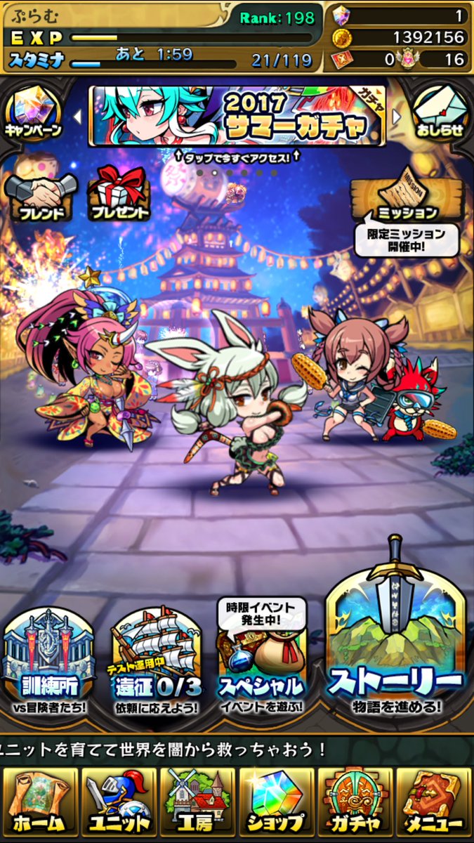 ぷらむ Eaubu1ufbctahhs Twitter