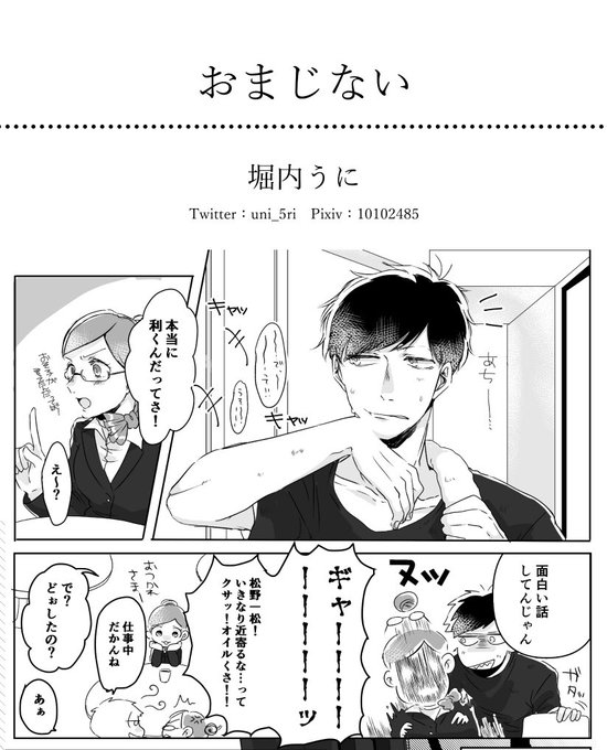 整パイアンソロジー企画 Seipai42 00 さんの漫画 16作目 ツイコミ 仮