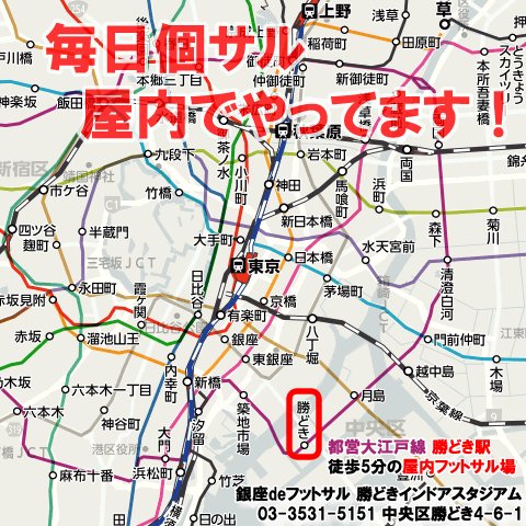 勝どきインドアスタジアム Kachisuta Twitter