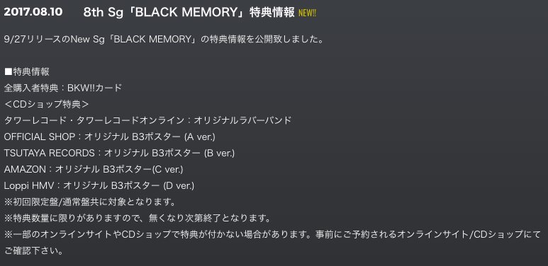 oral_official's tweet photo. 【「BLACK MEMORY」ジャケ写＆特典情報】

9/27リリースのNew Sg「BLACK MEMORY」のジャケ写と特典情報を公開しました！
特典は予定数に達し次第終了となります。
ぜひお早めにご予約ください！

#オーラル_BM https://t.co/DElG8spSCM