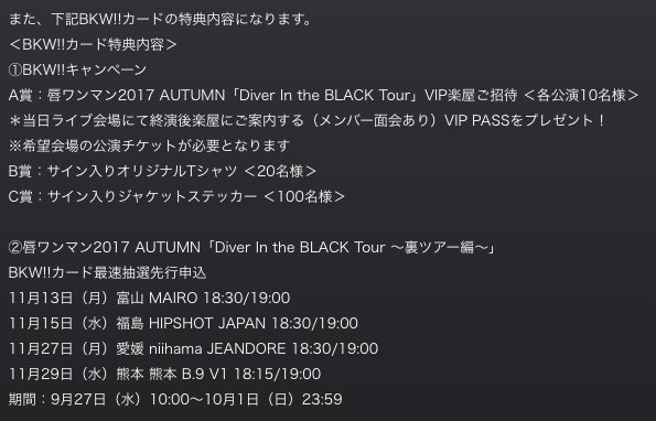 oral_official's tweet photo. 【「BLACK MEMORY」ジャケ写＆特典情報】

9/27リリースのNew Sg「BLACK MEMORY」のジャケ写と特典情報を公開しました！
特典は予定数に達し次第終了となります。
ぜひお早めにご予約ください！

#オーラル_BM https://t.co/DElG8spSCM