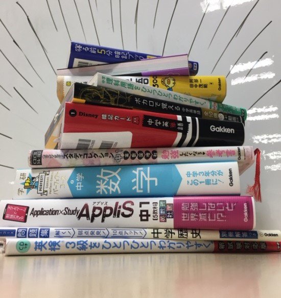いらない教科書参考書の山 oO（明日は…… #山の日 ……） ＿人人人人人人＿ ＞#参考書の山＜ ￣Y^Y^Y