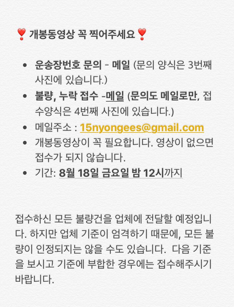 아뇽이즈🌴재고판매문의DM tweet media