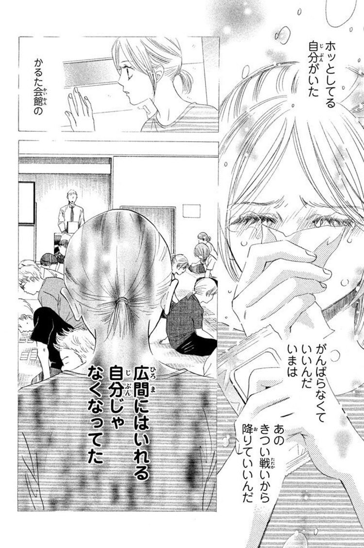 Uzivatel Vette Na Twitteru 末次由紀 ちはやふる 35 えー どこが一番の見せ場がよくわからんけど 読まれる札が浮いて見える千早 富士崎の桜沢先生と対戦することに Uzivatel Vette Na Twitteru 末次由紀 ちはやふる 35 えー どこが一番の見せ場がよくわからんけど 読まれる札が浮いて見える千早 富士崎の桜沢先生と対戦することに