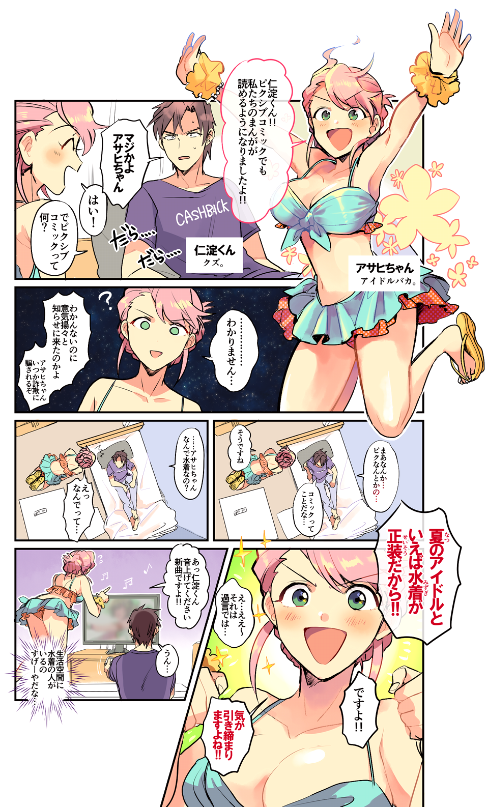 ゼロサム編集部 新鋭いそふらぼん肘樹先生の読み切り 神クズ アイドル は なんとpixivコミックでも楽しめます 顔はいい でも踊れない 歌えない ファンサしない マジで顔だけクズアイドル 仁淀に 神降臨 T Co Kojivpodvc T