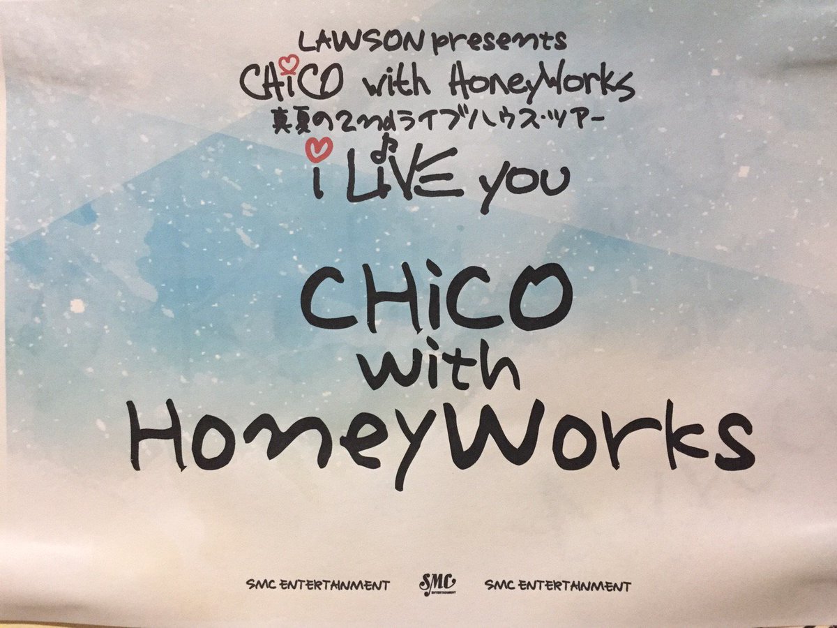 CHiCOxxx_tweet's tweet photo. 真夏の2ndライブハウス・ツアー「 #iLiVEyou 」in 新潟公演
ありがとうございました！

ライブハウスの壁にCHiCO with HoneyWorksでサイン残してきたぜ！ありがとうございます…。

初新潟楽しかったです(^○^)
また会いましょう！！ https://t.co/BAXBVnT2ok