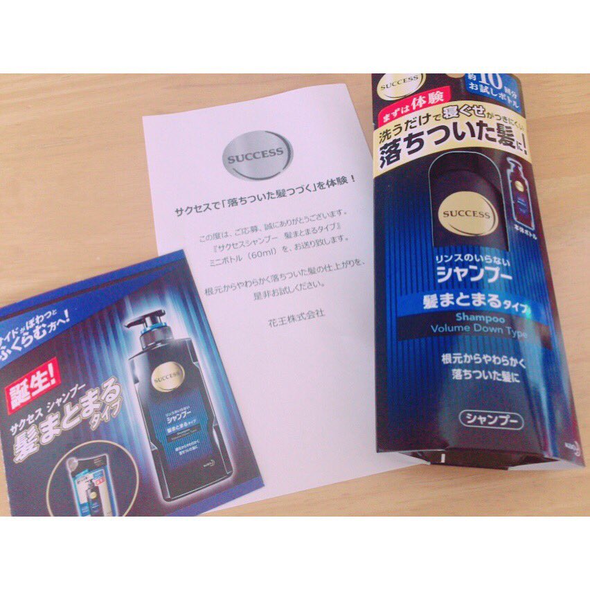 サクセスシャンプー サクセスシャンプー