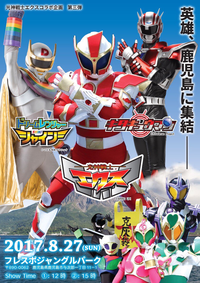 新品　光神戦士エクス DVD 6枚 ＋ 光神戦NEW士エクス DVD 2枚 光神戦士エクス