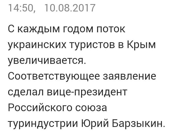 На админгранице с оккупированным Крымом ФСБ “опрашивает” детей граждан Украины, — нардеп Фриз — Цензор.НЕТ 9135