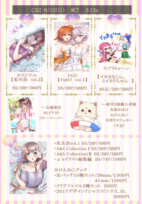 青十紅 Ao Beni Ao Beni 17年08月 Page 3 Twilog