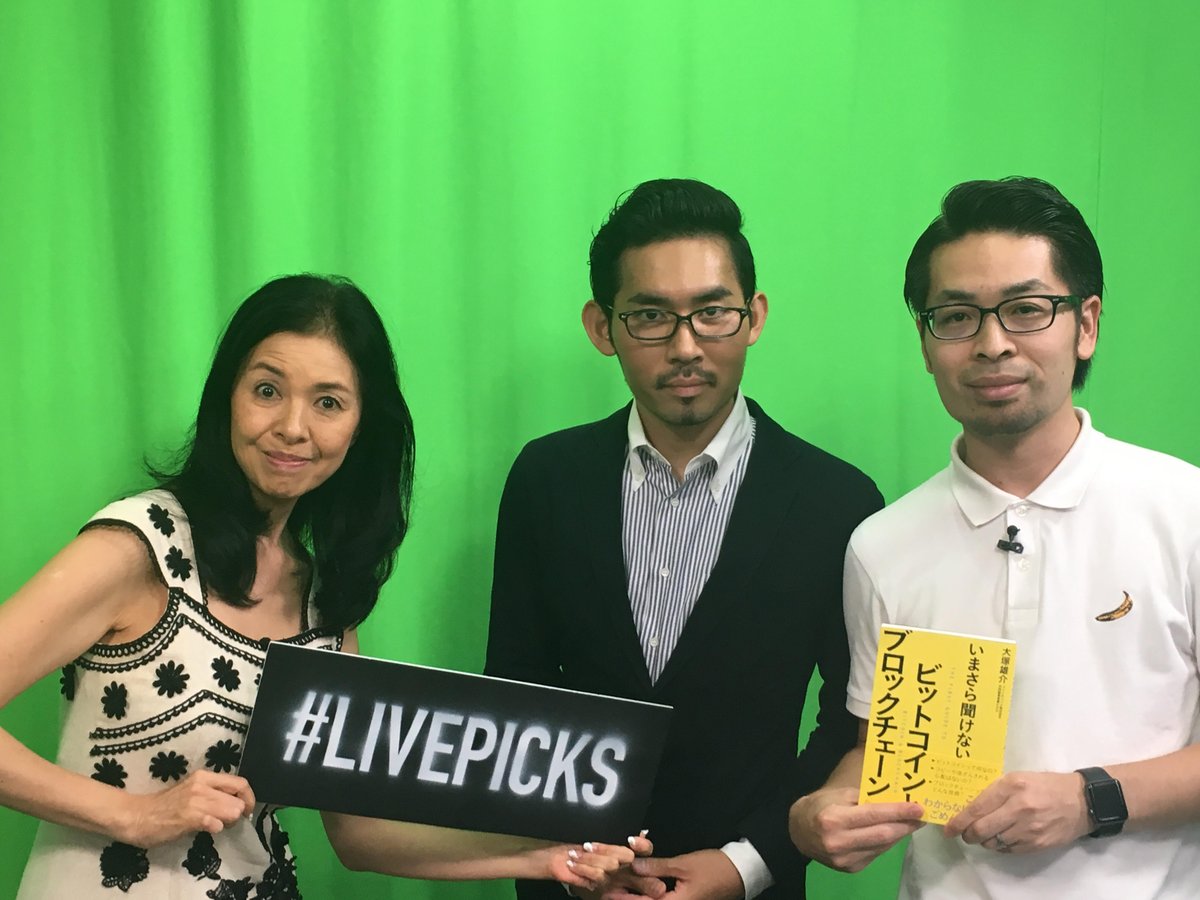 LivePicks 22時〜 今夜はメイン企画2本立ての特別編。 コインチェック取締役の大塚雄介さんに、ビットコインの基本を、  民進党を離党したばかりの細野豪志議員に、今後のビジョンを伺います。 #大塚雄介 #細野豪志 #LivePicks #NewsPicks