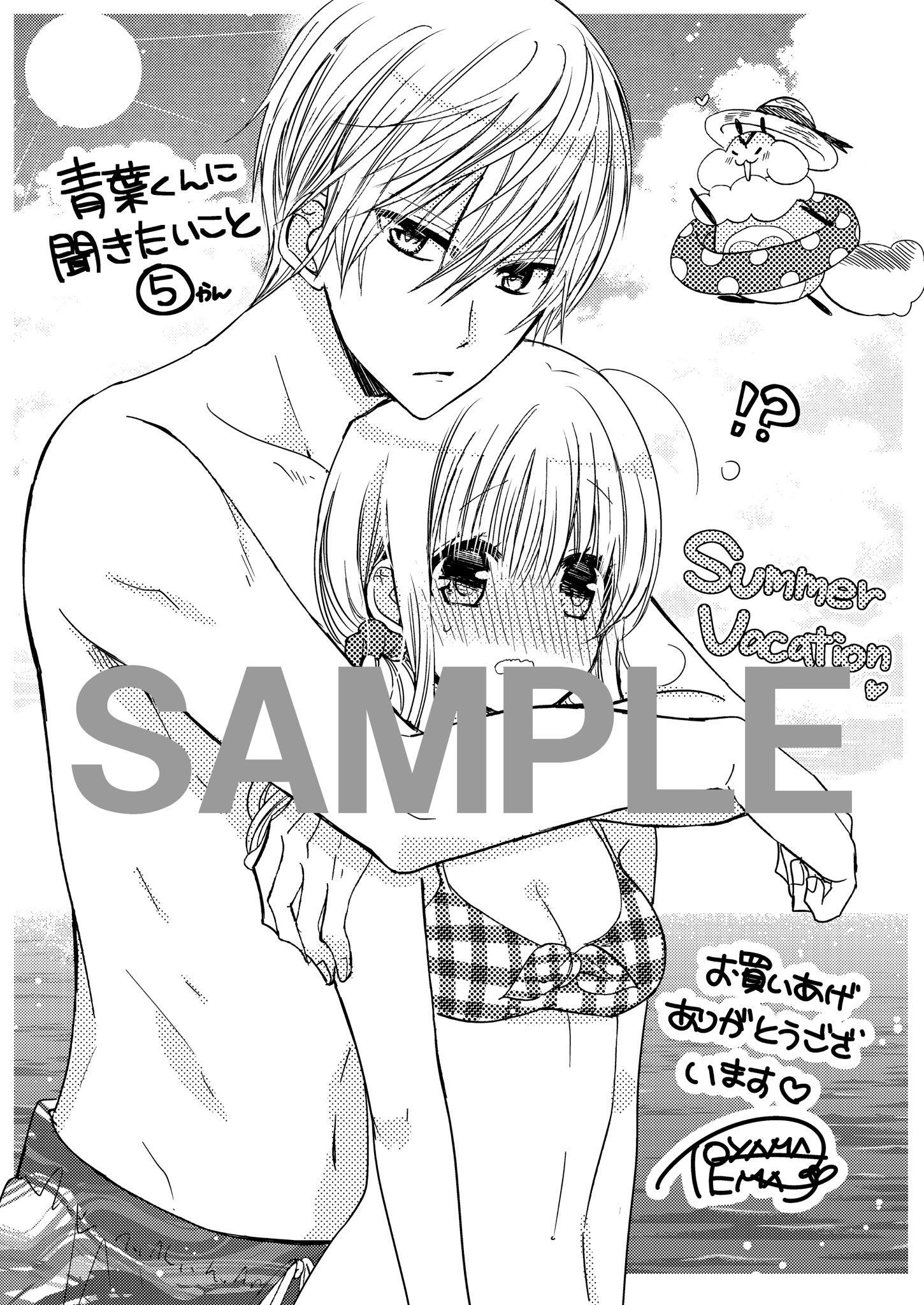 遠山えま Sur Twitter 青葉くんに聞きたいこと 5巻本日発売です アニメイト様でイラストカード特典 一部書店様でペーパー特典つき 今回の描き下ろしショートは合宿編から 担当がキュンキュンしすぎてもだえた神回が収録されているのでぜひとも 遠山えま Sur Twitter 青葉くんに聞きたいこと 5巻本日発売です アニメイト様でイラストカード特典 一部書店様でペーパー特典つき 今回の描き下ろしショートは合宿編から 担当がキュンキュンしすぎてもだえた神回が収録されているのでぜひとも