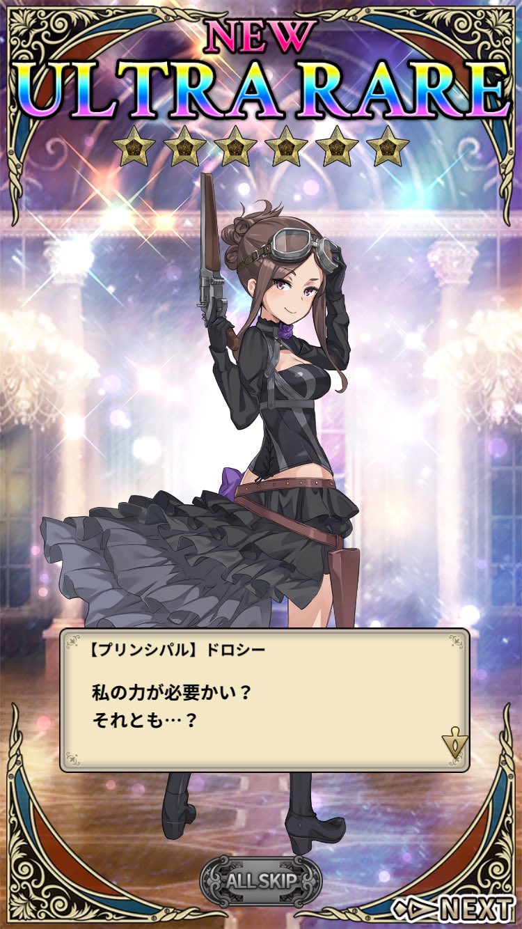 ゆずき Twitterren プリンセス プリンシパルのリセマラは無事一番欲しかった星6のドロシーが引けたので終了 黒星紅白さんのキャラクターはみんないいけど特にドロシーが好みだったから嬉しい Prigom ゆずき Twitterren プリンセス プリンシパルのリセマラは無事一番欲しかった星6のドロシーが引けたので終了 黒星紅白さんのキャラクターはみんないいけど特にドロシーが好みだったから嬉しい Prigom