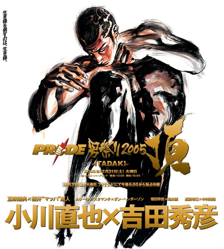 Vgaofficialart Takehiko Inoue Pride Fc Shockwave 05 Poster