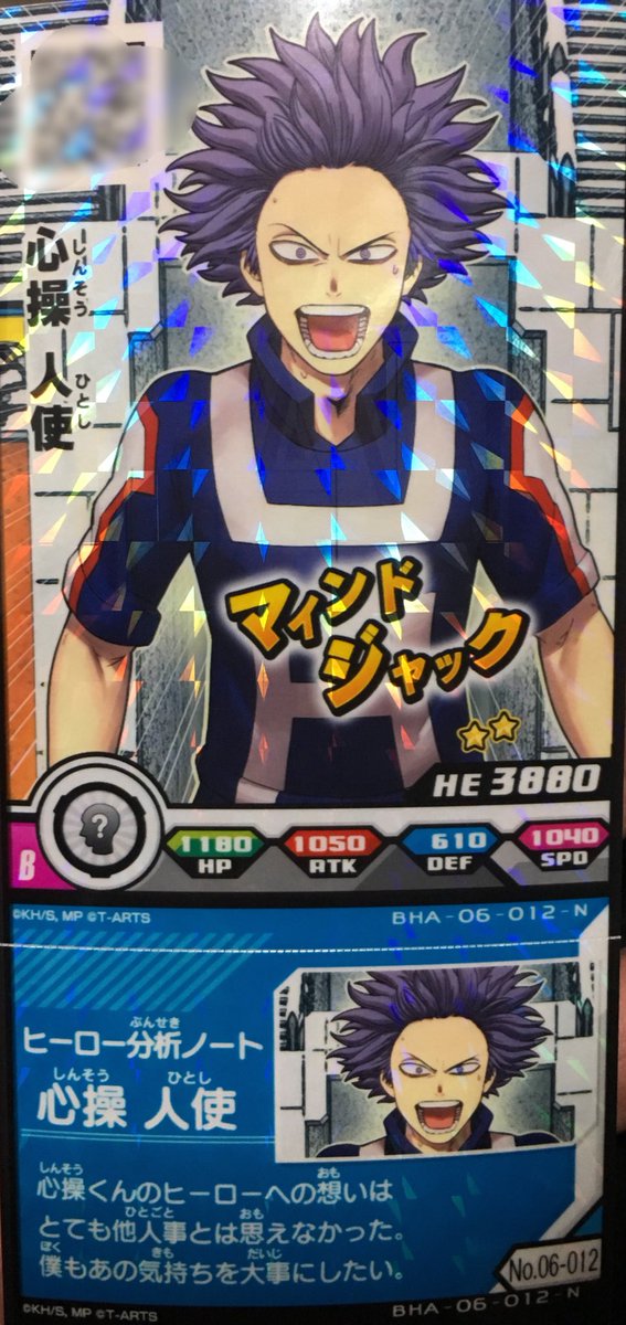 プレゼント・マルベス】 毎日カード紹介 vol.93 ✨『心操 人使