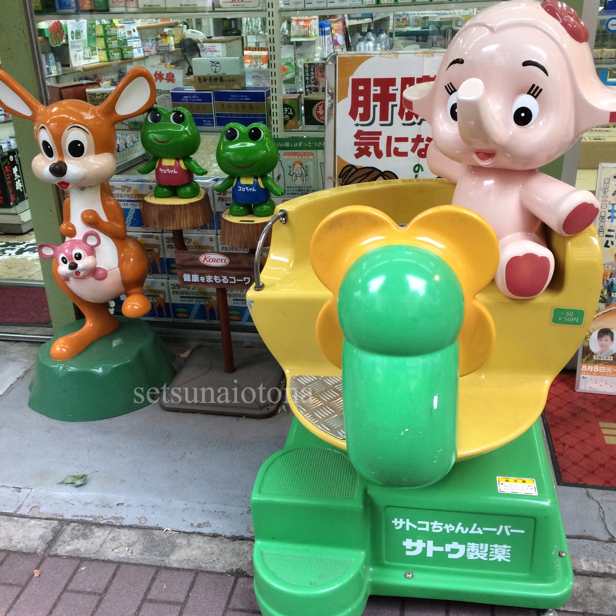 Yahoo!オークション - サトコちゃんムーバー サトちゃんムーバー