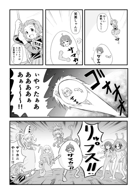 カレーメシCM後半より 