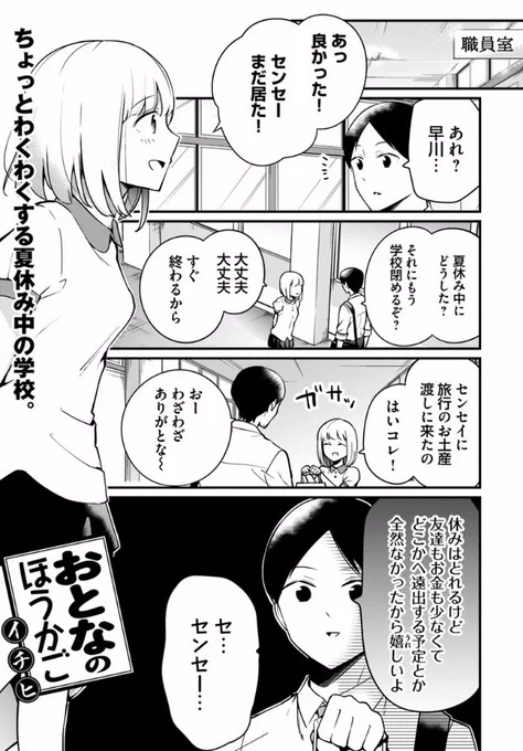 おとなのほうかご　67話を更新しました  #ComicWalker 