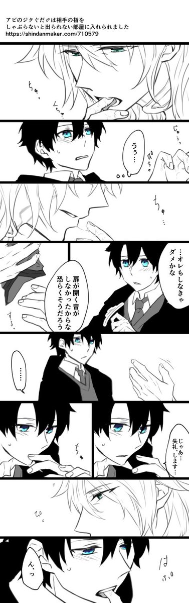 ジクぐだ♂(だいぶ前にやった診断のやつを今更描く) 
