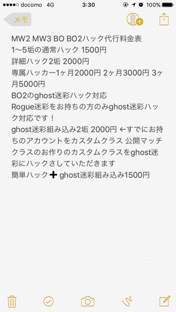 MqZ1ORq_Hack's tweet photo. ghost迷彩ハック対応可能です😊
その他の質問などはDMへお願い致します！ https://t.co/7Nu92uk96m