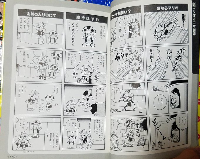 ヨッシーストーリー4コママンガ劇場 Clubpuntanegra Org Pe ヨッシーストーリー4コママンガ劇場 Clubpuntanegra Org Pe