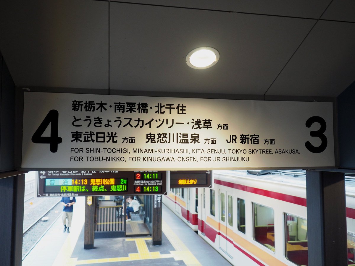 【きちじょうじ】【最終値下げ】【再値下げ】駅　国鉄　看板 きちじょうじ】【最終値下げ】駅 国鉄 看板 駅名標 きちじょうじ