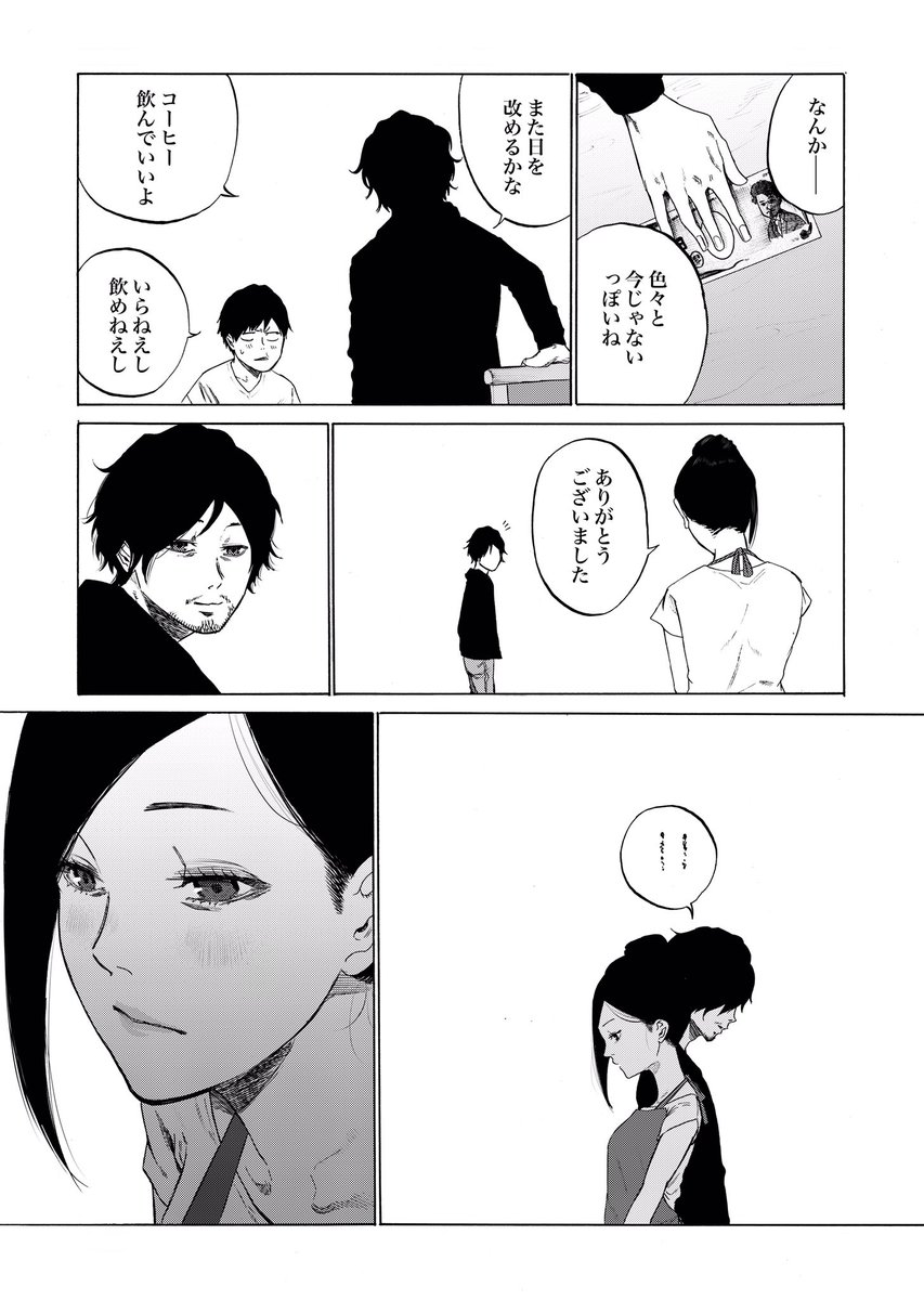 密談 