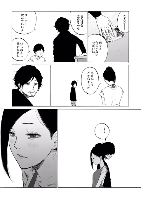 密談 